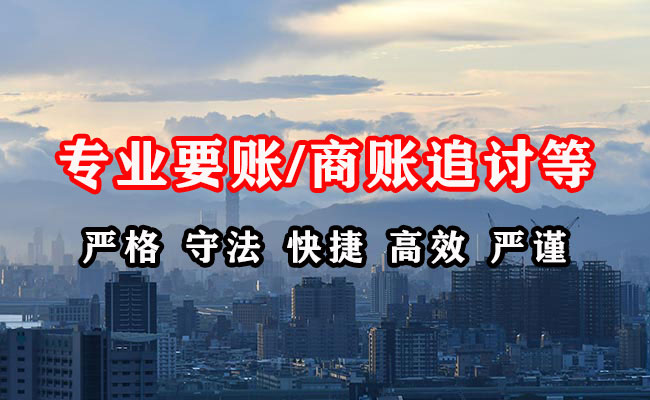 台山要账公司